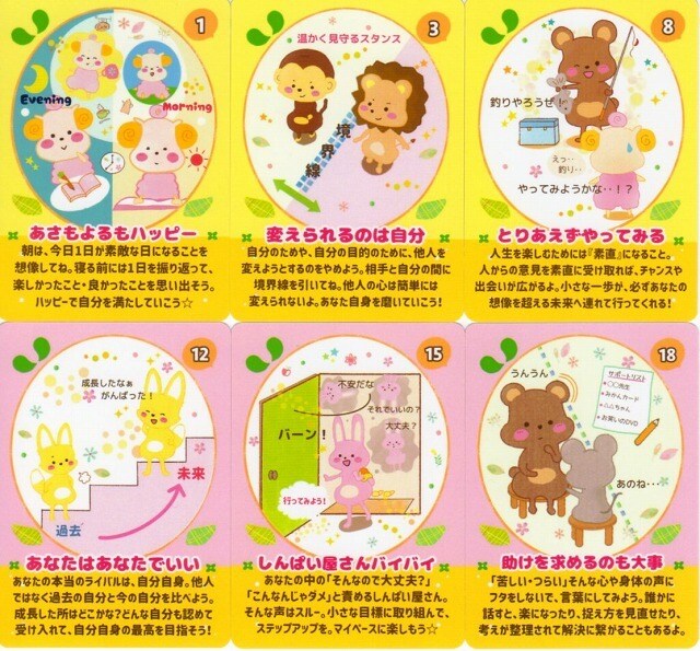 イエスノー占いします ルノルマンカードでイエスノー占い イメージ2