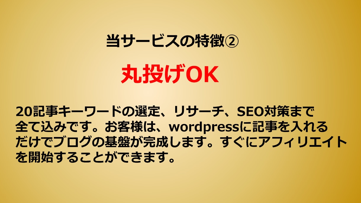 2000文字×20記事。高品質記事を書きます アフィリエイト歴17年のライターが高品質の記事を作成します。 イメージ4