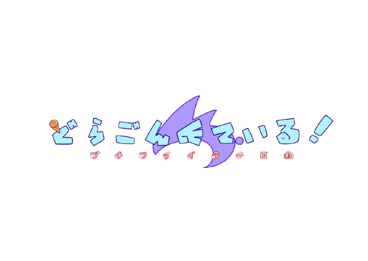 SIENฅ^•ω•^ฅ{様々なロゴを作成します Web小説を書く方や、snsを装飾したい方におすすめです！ イメージ7