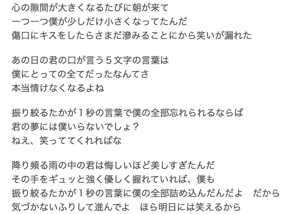 あなたの想いを歌詞にします 現役シンガーソングライターが楽曲に歌詞をつけます！ イメージ3