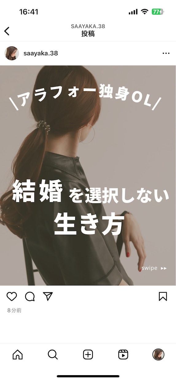 プロがInstagramの運用代行いたします 格安でインスタのフォロー代行いたします。 イメージ5