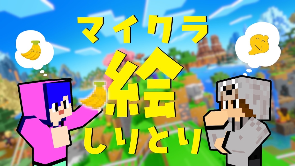 ゲーム実況、配信向けのサムネイルを作成します あなたの要望に丁寧に寄り添ったサムネイル作りをしていきます イメージ4