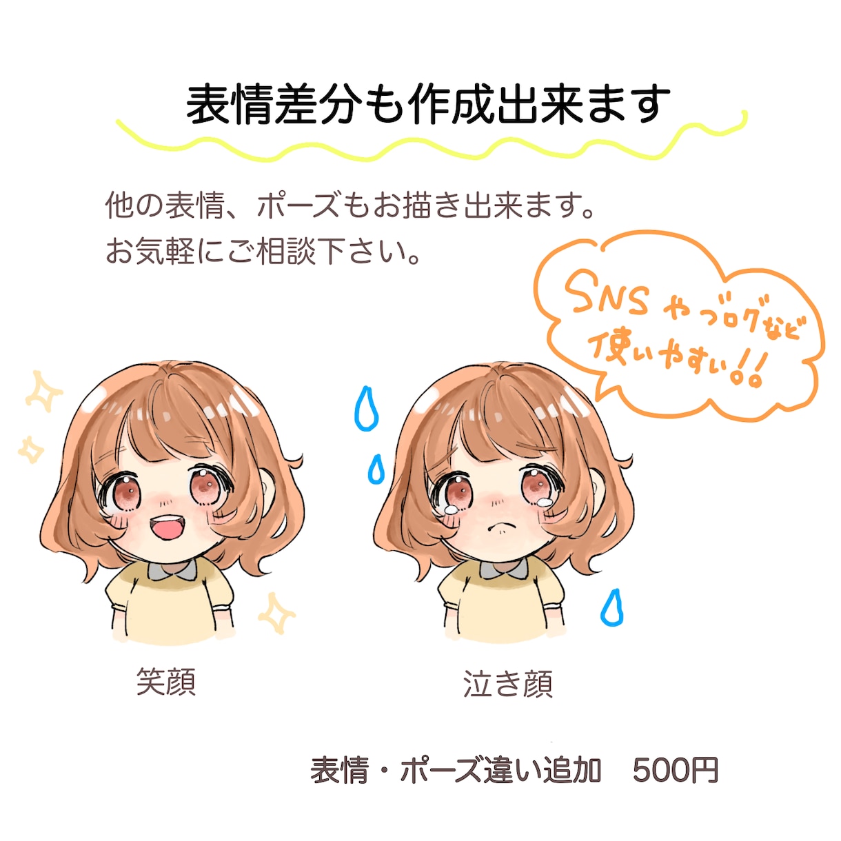 ほんわか可愛いイラスト描きます SNS・ブログのアイコンや吹き出しイラストに人気です♪ イメージ3