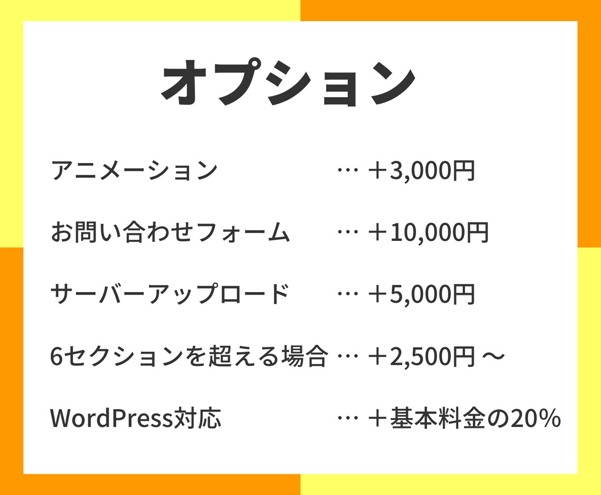 デザインをもとにコーディング代行いたします レスポンシブ対応＆修正無料！丁寧に対応いたします イメージ3
