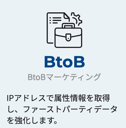サイトのコンテンツをアクセス地域で出し分けます アクセス場所を判定し、サイトの掲載内容を動的に変化 イメージ2