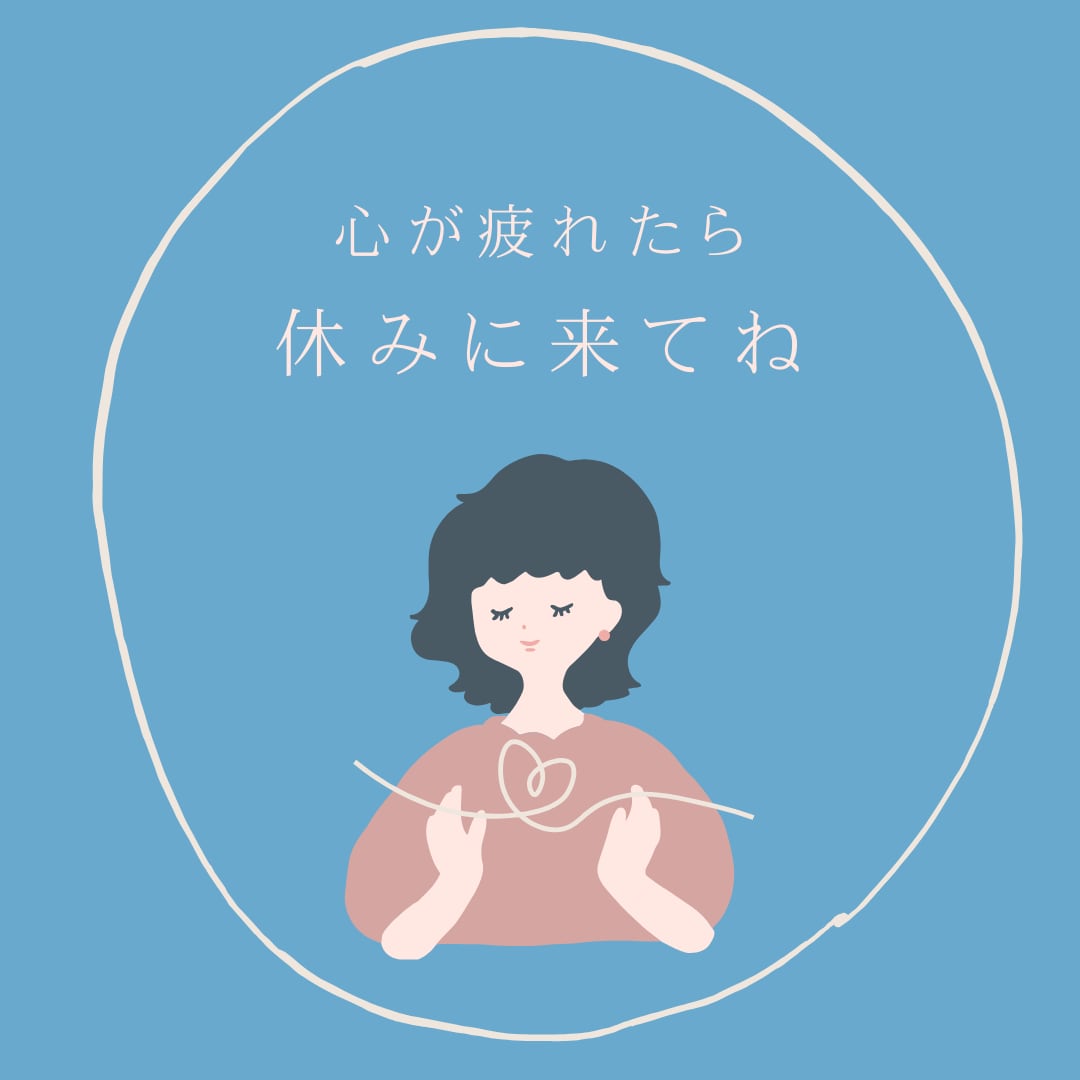 ３日間味方になります、あなたの心に寄り添います 山あり谷あり様々な経験をした私が味方になります イメージ1