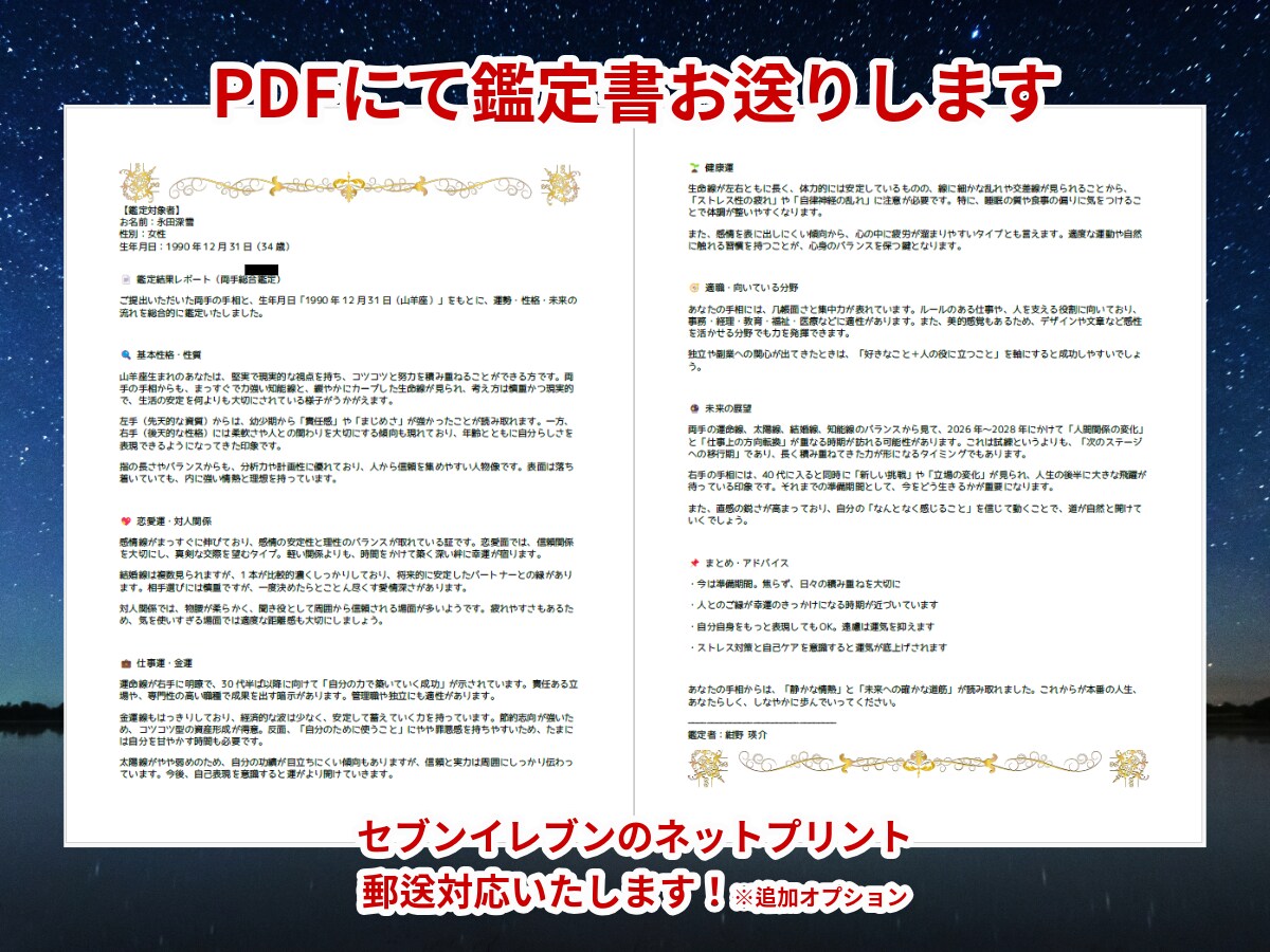 手相で未来を導く！あなたの運命を読み解きます 過去から現在、未来まで。最適なアドバイスをお届けします。 イメージ6