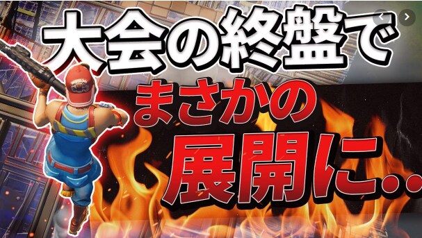 キャッチーなYouTubeのサムネイルを作ります 動画の再生回数が伸びるようなプロのサムネイルをお作り致します イメージ2