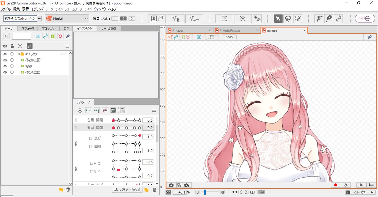 あなたのLive2Dモデルをさらに動かします 表情差分やXY軸などを既存のモデルに追加したい人向け！ イメージ2