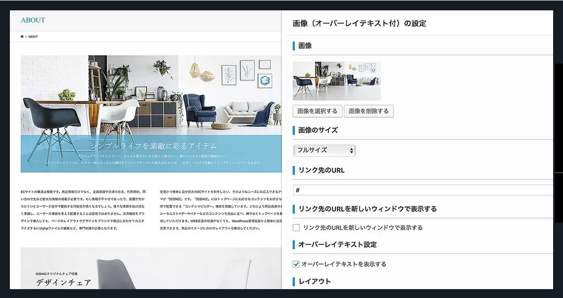 おしゃれなオリジナル！ネットショップを作ります WordPressでECサイト制作！ イメージ8