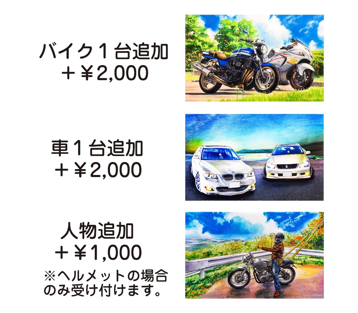 車・バイクのイラスト描きます 背景の空は、青空・夕焼け・星空に変えられます！ イメージ4