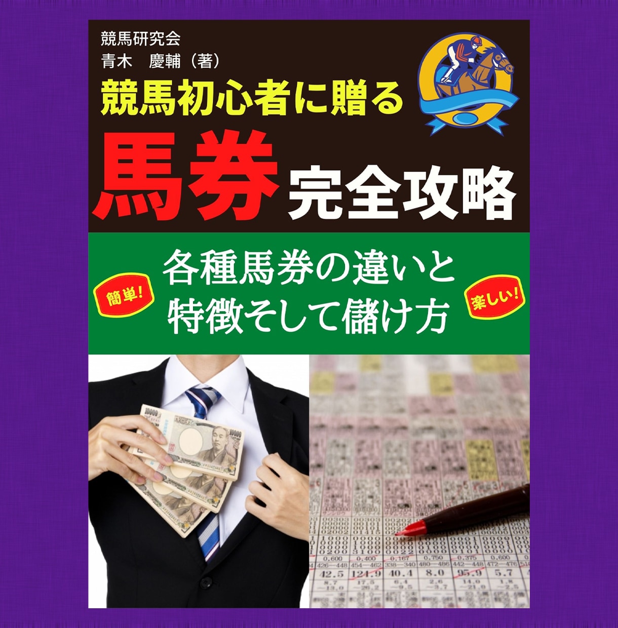 電子書籍（Kindle）の表紙作成いたします 販売したいターゲット層の心に響く表紙の作成に心がけております イメージ4
