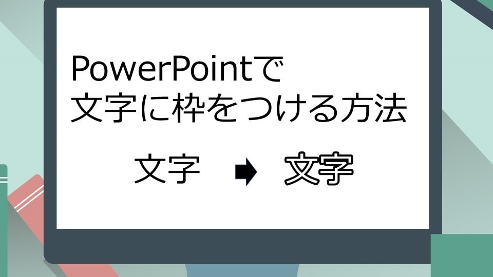 1ページ400円！読みやすいパワポ資料を作成します 悩んでいるより、一度ご相談下さい。迅速、丁寧に仕上げます。 イメージ2