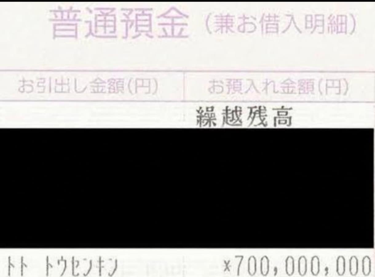 宝くじの金運に絞った施術を、1日1名のみ行います 【寄付推奨】高額当選を願う方へ、唯一無二の特別祈願施術です イメージ2