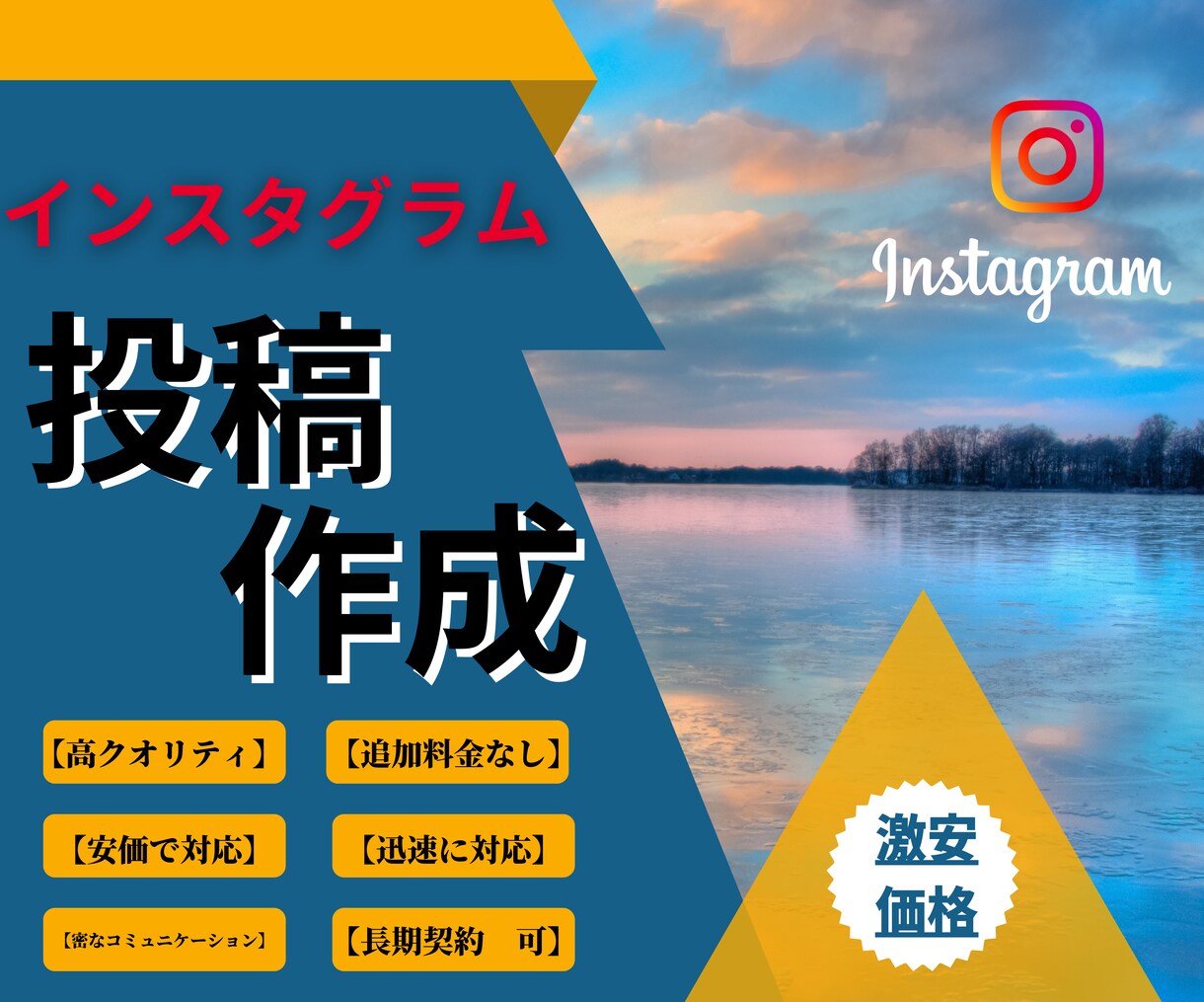 インスタグラムの投稿作成を致します 【オシャレなデザインを提供】【修正回数無制限】 イメージ1