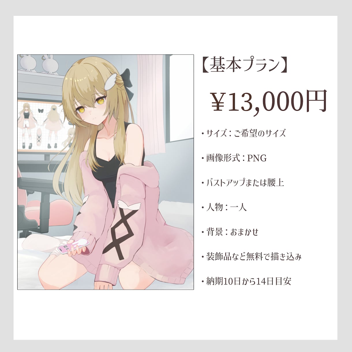 商用利用可◎可愛いイラスト、一枚絵を制作します サムネイル/MVイラスト/立ち絵/記念日等に イメージ2