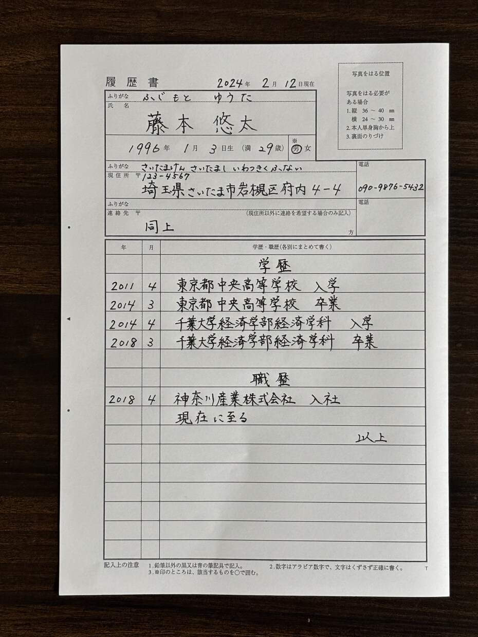 美文字で好印象！履歴書•職務経歴書を代筆します あなたの大切な応募書類を心を込めて美文字で仕上げます。 イメージ2