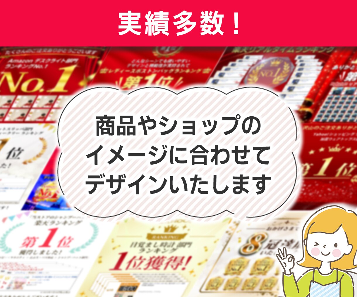 実績をアピール！ランキング画像を作成します Yahoo!、楽天市場、Amazonのランキング画像を作成 イメージ4