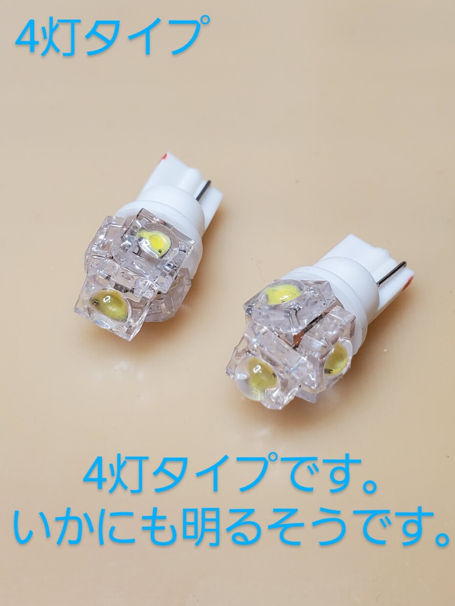 T10LEDポジションランプを製作します 国産日亜化学工業製LED、雷神を使った高品質なものです。 イメージ4