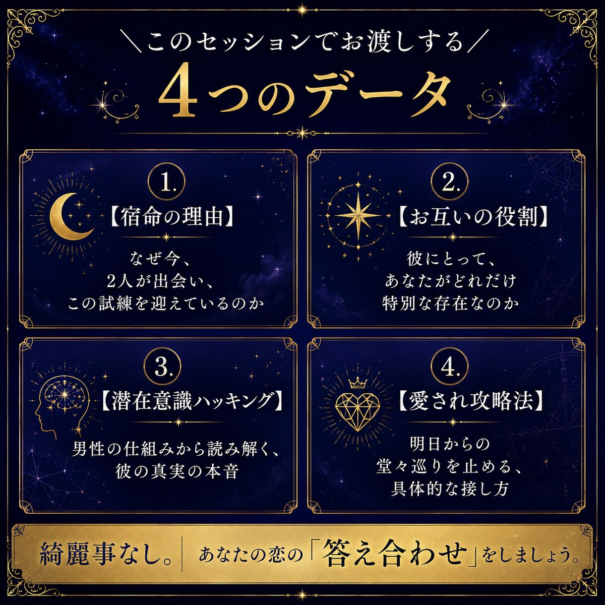2人が出会った意味を、タロットで紐解きます ロジカルに、宿命と彼の本音、2人の絆の答え合わせ イメージ2