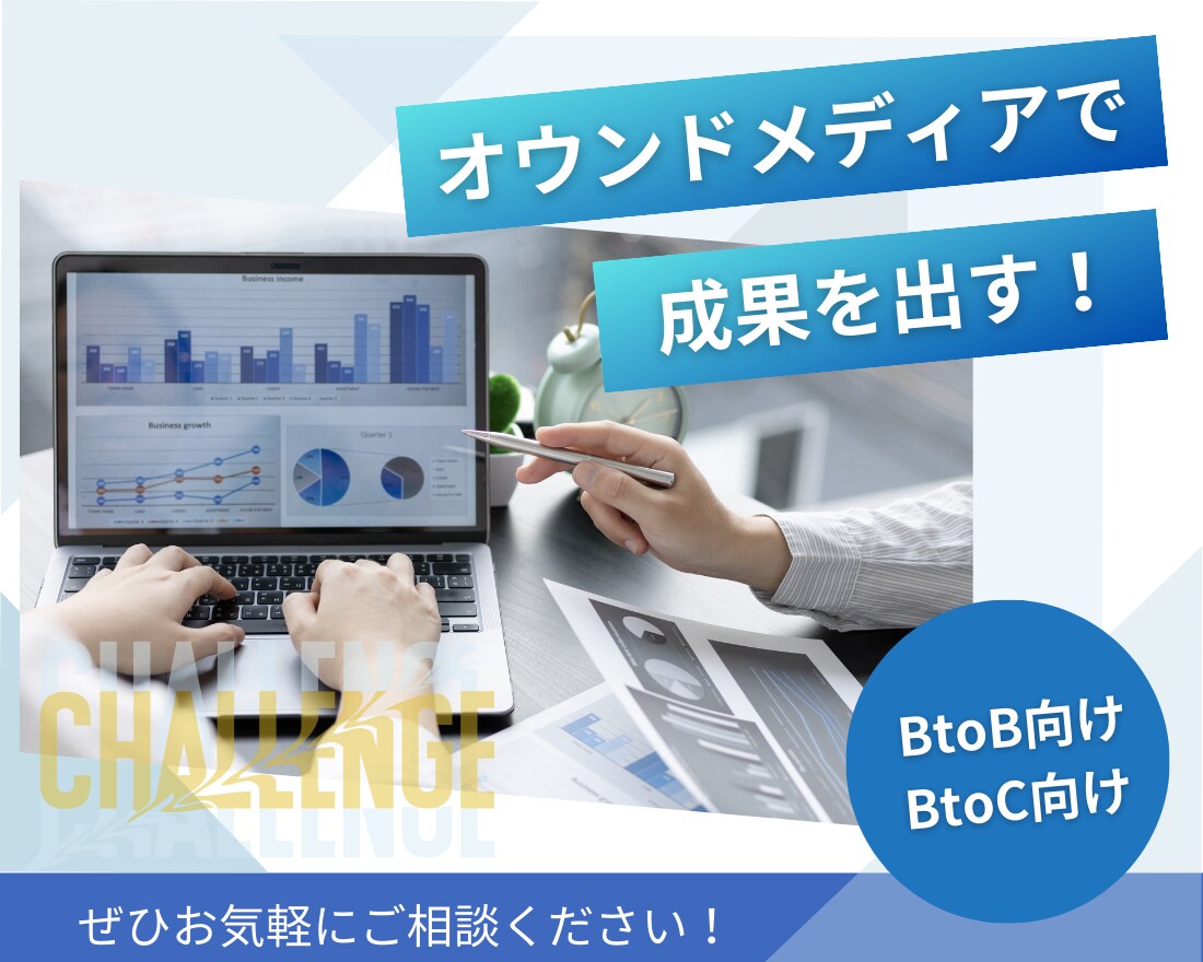 成果の出るオウンドメディアの構築方法をお伝えします 集客、ブランディングにつながるメディアの立ち上げ方法 イメージ1