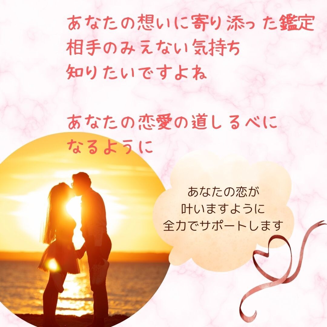 ３つの占術で「あなただけの正解」導きます あなたに3つの占術で読み解く、あなたの本当の魅力と未来地図。 イメージ2