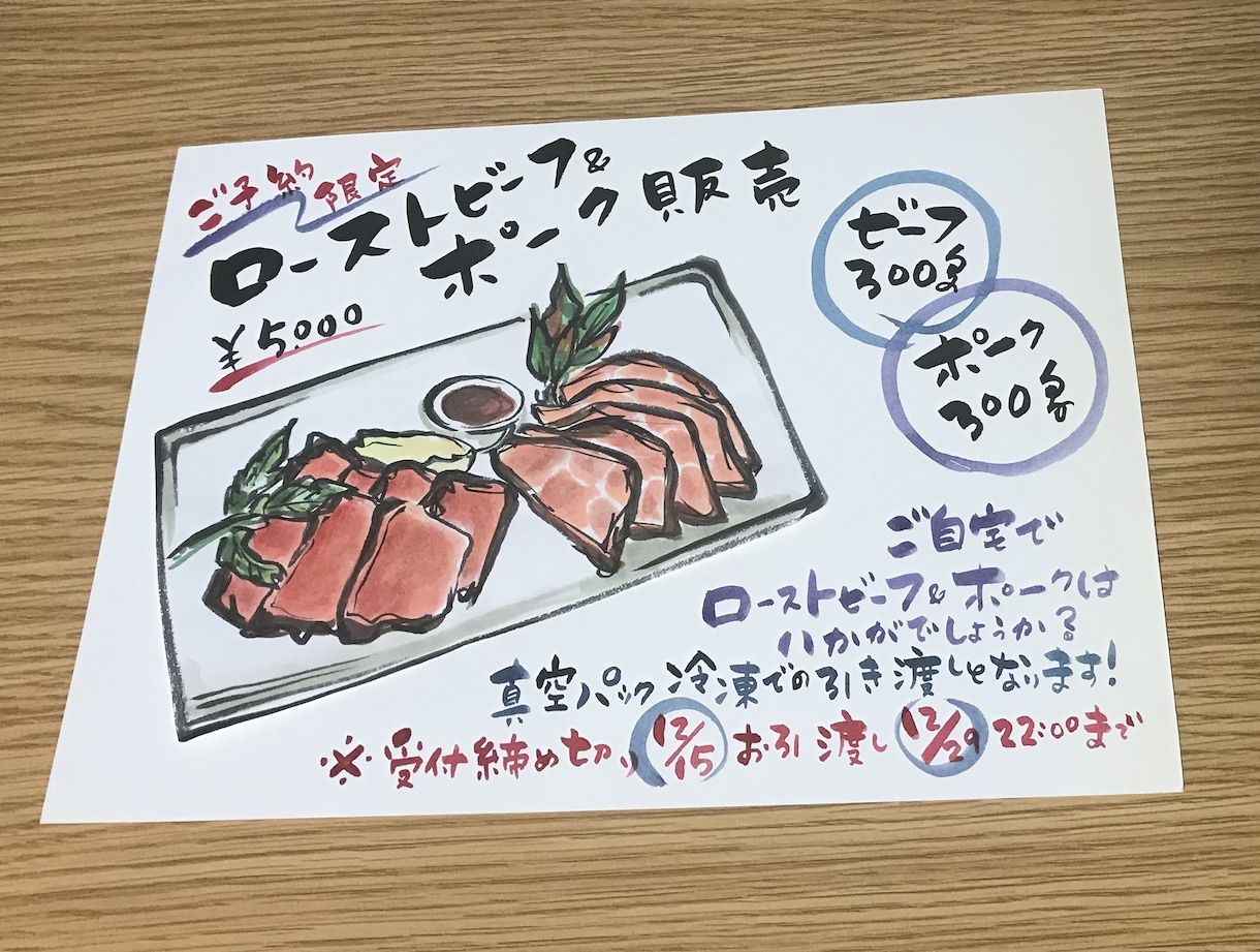 筆文字手描きで、ほんわかしたPOPの作成をします 飲食店や直売店等の商品を、目にとまる手描きでご紹介♪ イメージ3