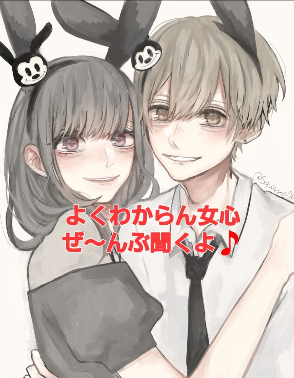 謎だらけの女心をざっくばらんにズバっと答えます 恋愛相談豊富なみつきが女心を教えるよ★生ぬるい話は一切無し！ イメージ1