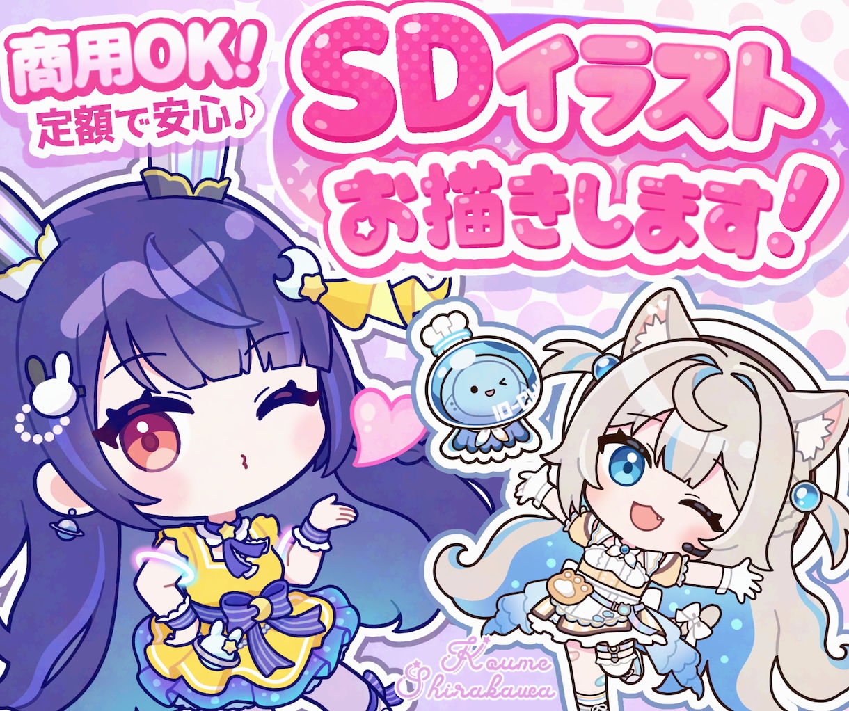 SDイラスト•ミニキャラ•SDキャラ可愛く描きます 【商用可】アイコンや配信者•Vtuberさんのグッズにも♪ イメージ1