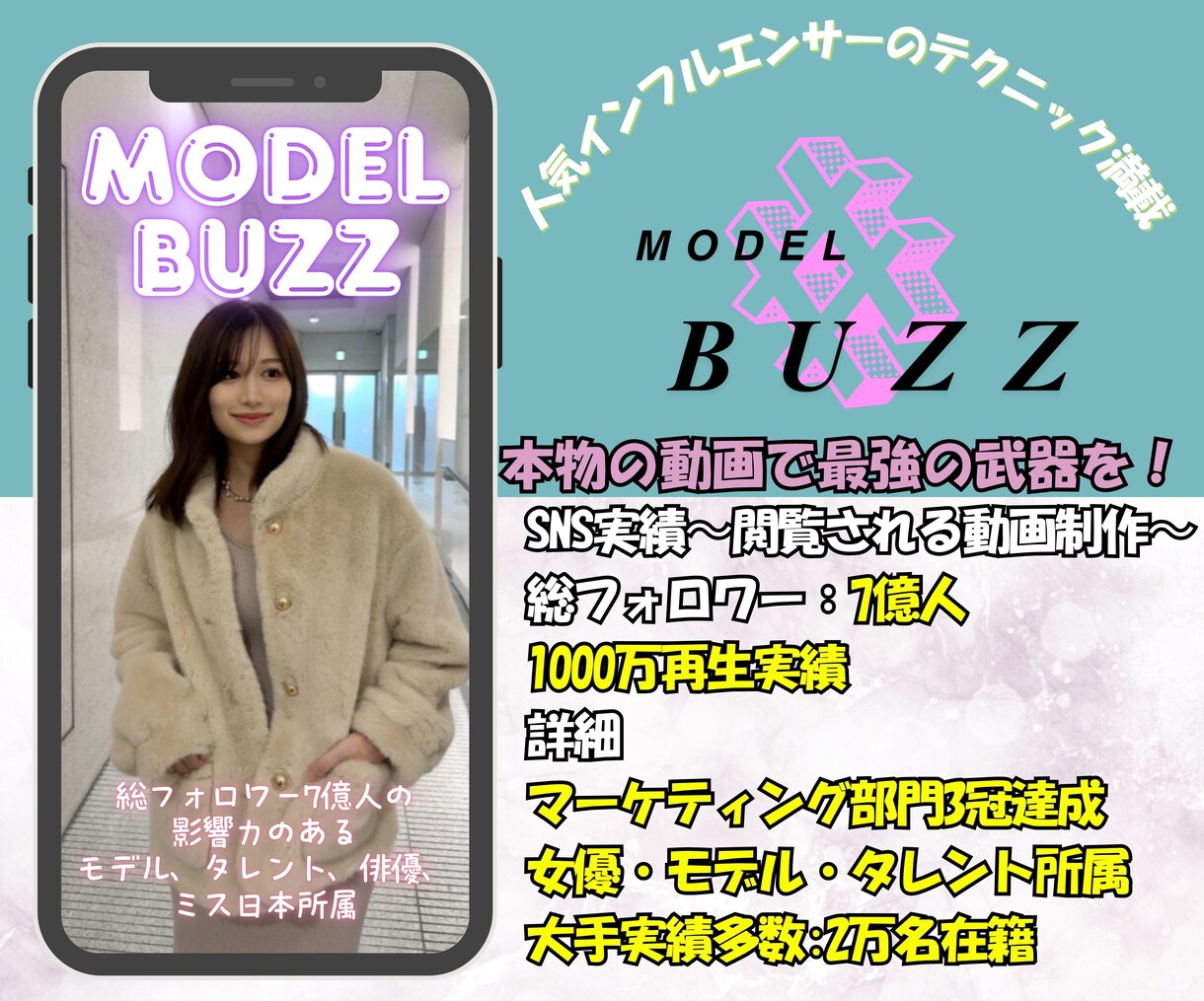 7億強のモデルを活用した高品質PR動画制作致します OPEN記念20名限定/1000万再生動画・大手企業多数実績 イメージ1