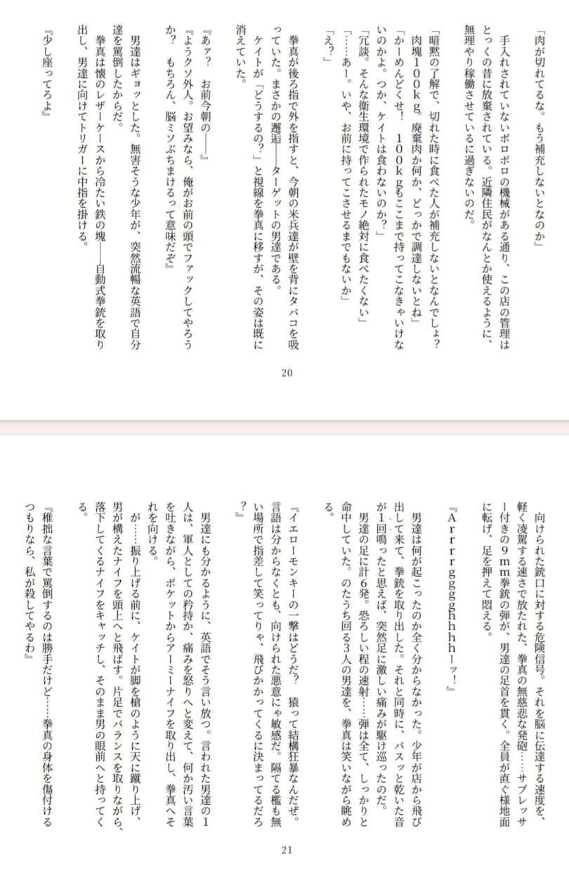 用途自由★台本、ゲーム、小説執筆承ります 執筆歴9年、実務経験ありのシナリオライターが対応致します。 イメージ5