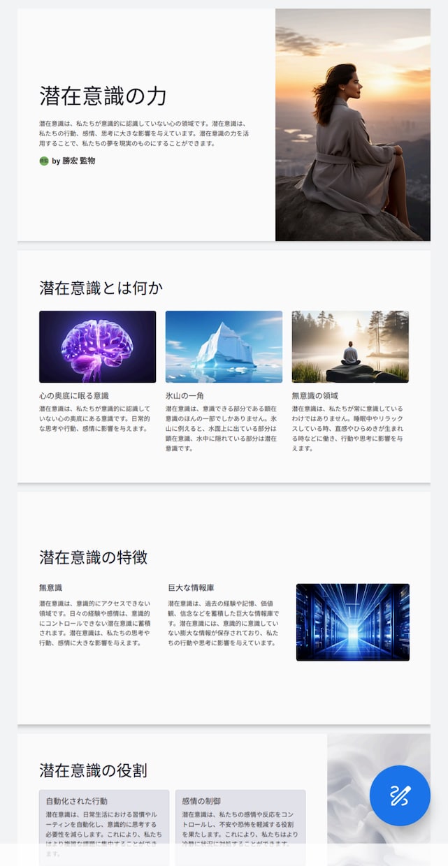 オンライン講座で使用するスライドの作成を代行します あなたの要望に沿った内容で、15枚程度のスライドを作成します イメージ2