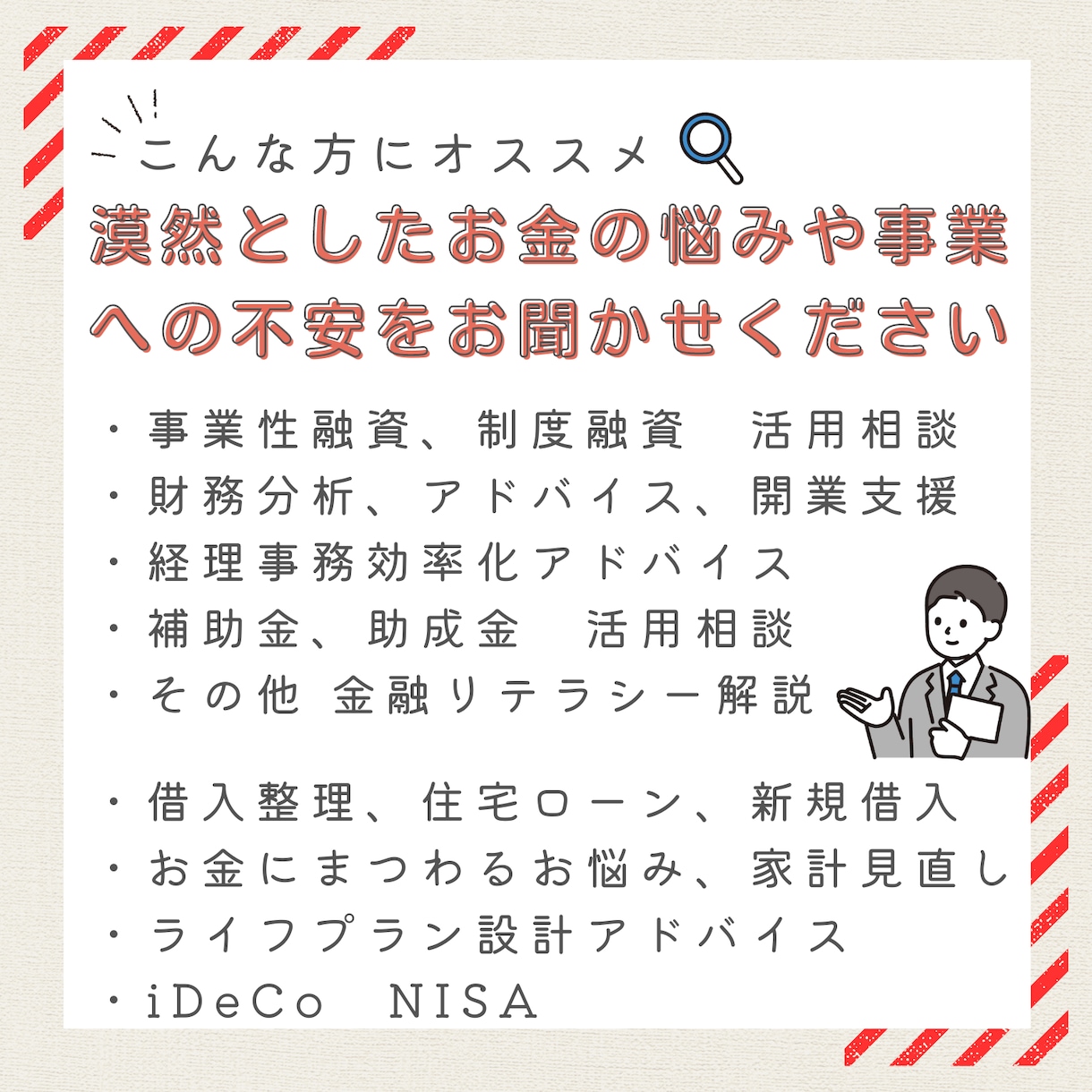 お悩みを解決✋個人事業の【開業】支援いたします 漠然としたお金の悩みや事業への不安をお聞かせください イメージ2
