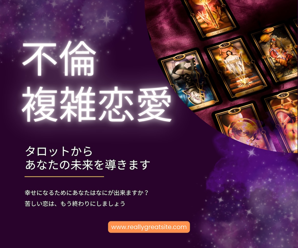 人には言えない苦しい恋をリーディングします 不倫で苦しい貴方の今後…あの人と結ばれる？ イメージ1