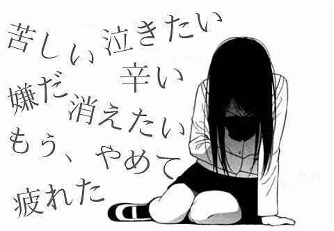 自殺したい"はまだ生きてます 生きていればまだ笑える未来が必ずある イメージ1