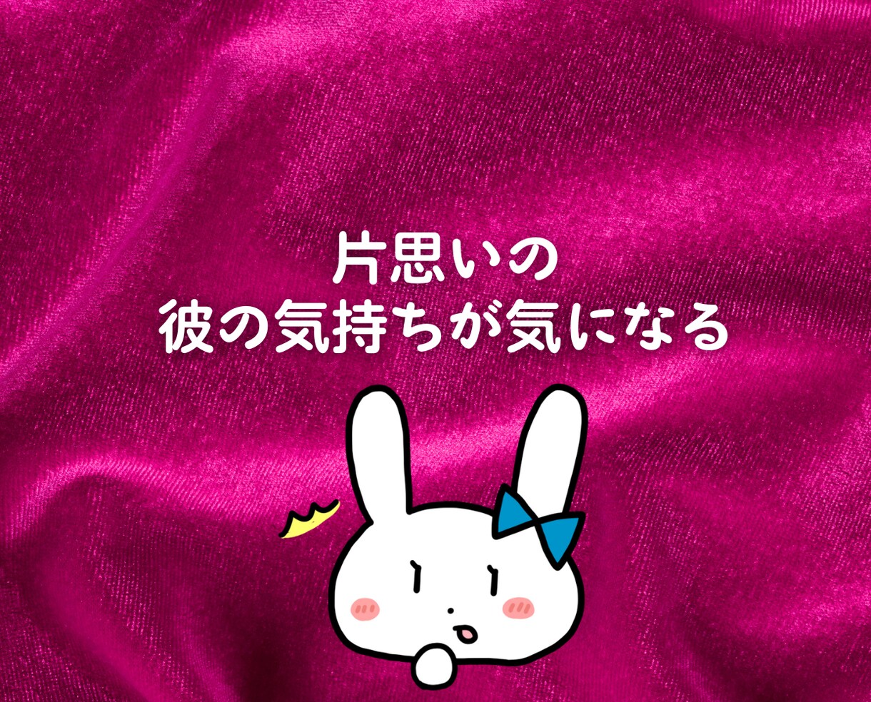 男性心理を熟知したカウンセラーがタロットで占います 恋愛不倫浮気❗片思い復縁結婚夫婦❗電話カウンセリング占い相談 イメージ3
