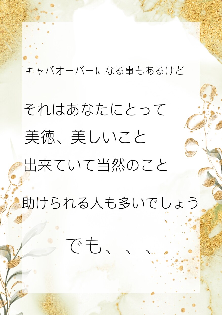 自己犠牲…許せない自分をいたわる占いをします つい周り優先で自分は後回し。そのツケがまわってしまった方へ イメージ3