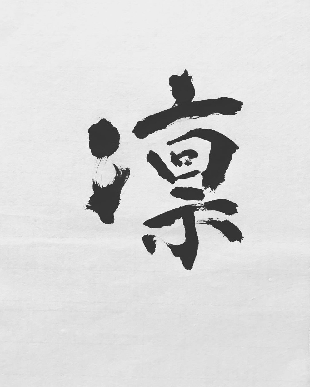 自分の名前、綺麗に書くことが出来るようになります 自分のお名前、ポイントを押さえてカッコよく、素敵に。 イメージ1