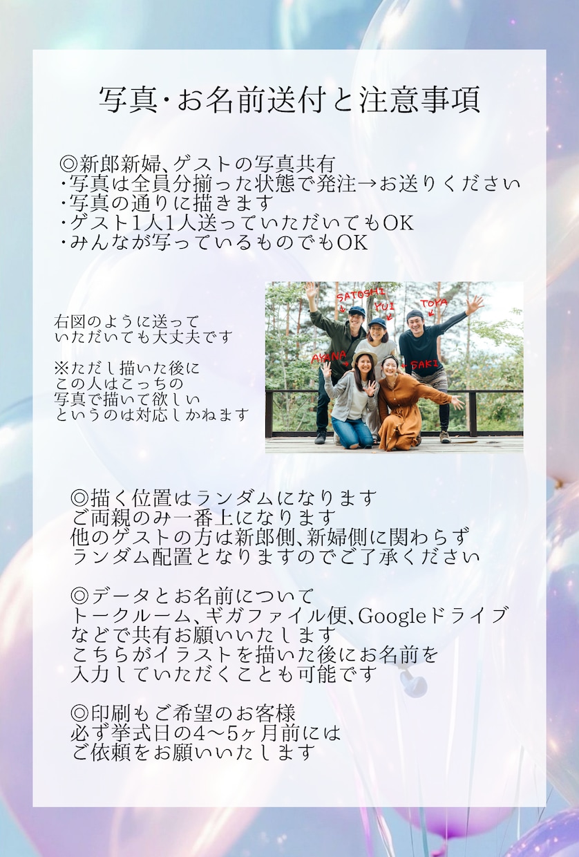かわいいゲストの似顔絵入り結婚証明書を作成します ウェルカムスペースに飾れる！ゲストと作り上げる結婚証明書♫ イメージ4