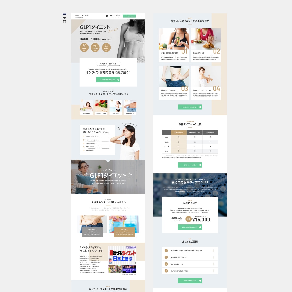 おしゃれなWEBサイト・LPを格安でデザインします デザインからコーディングまで、まるっとお任せください イメージ10