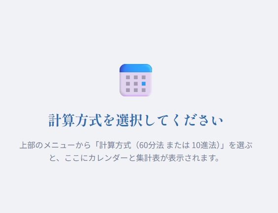 動画：法人の年間営業日カレンダー作成ソフト提供ます アナログなExcelでの営業日・労働時間計算をシステム化 イメージ5