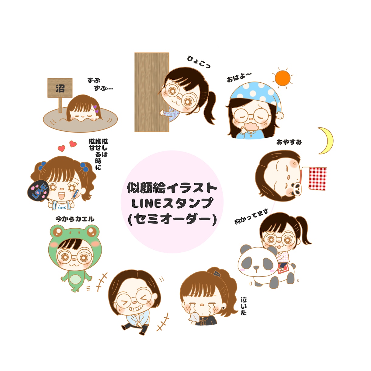 似顔絵LINEスタンプ(セミオーダー)作ります 自分だけのオリジナルスタンプを作りませんか？ イメージ1