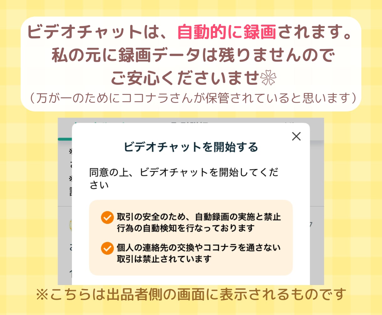 ココナラサムネイル・動画⭐キャンバで一緒に作ります Canva初心者様向け／電話相談・占い出品者様 イメージ9