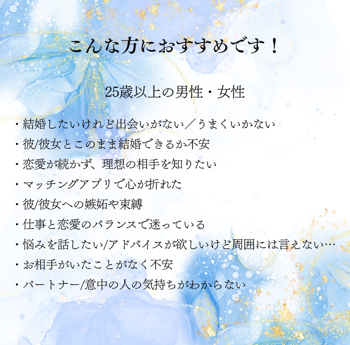 本気で婚活・恋愛相談に乗ります プロのノウハウ伝授！結婚相談所代表があなたの悩みに本気で回答 イメージ2