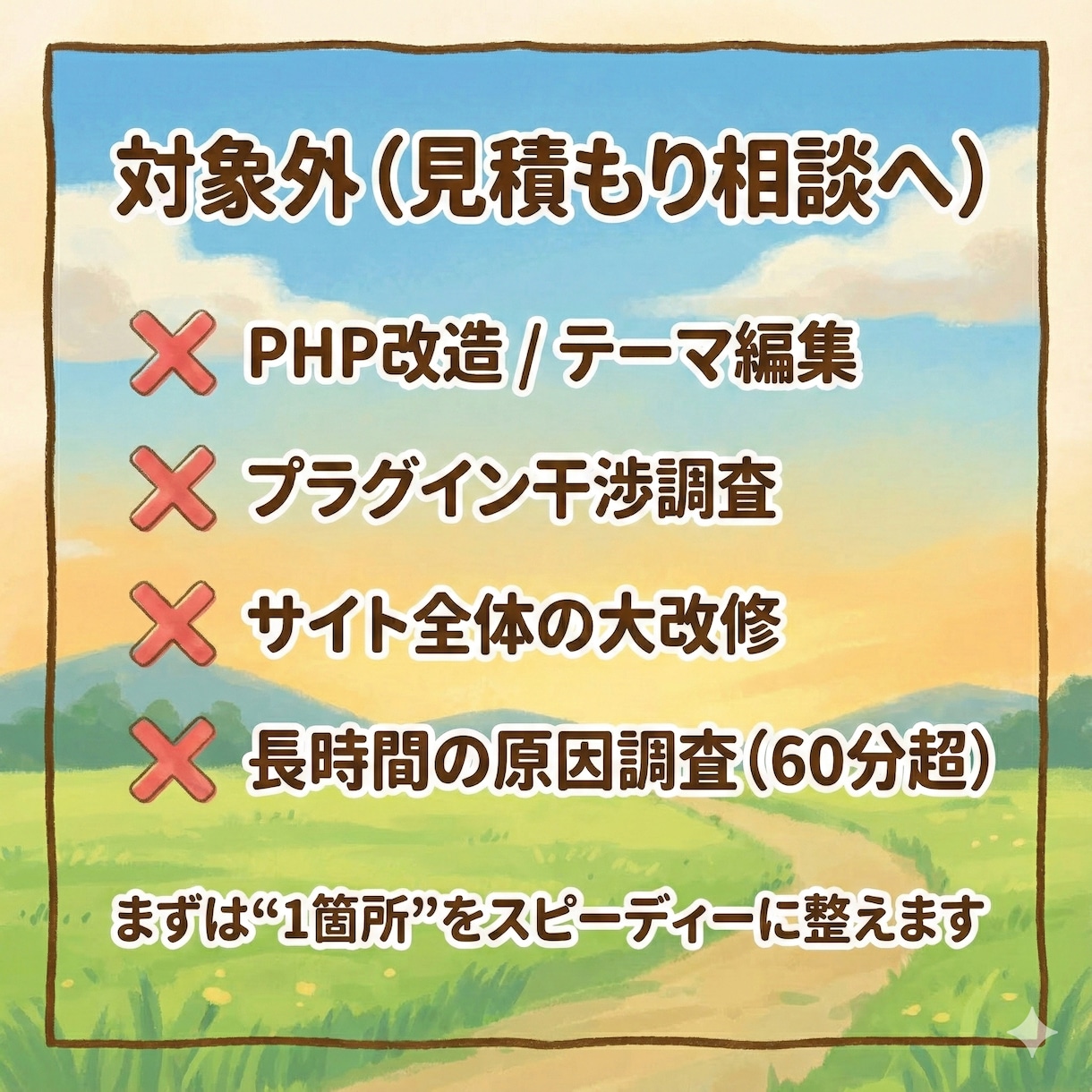 5名限定 ・HTML・CSSの修正・調整代行します 1箇所まで対応！現役Web制作者が崩れや記述ミスを即修正 イメージ4