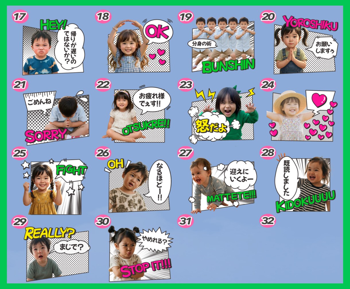 うちの子LINEスタンプ作ります お子様の写真で作るアメコミ風LINEスタンプを イメージ4