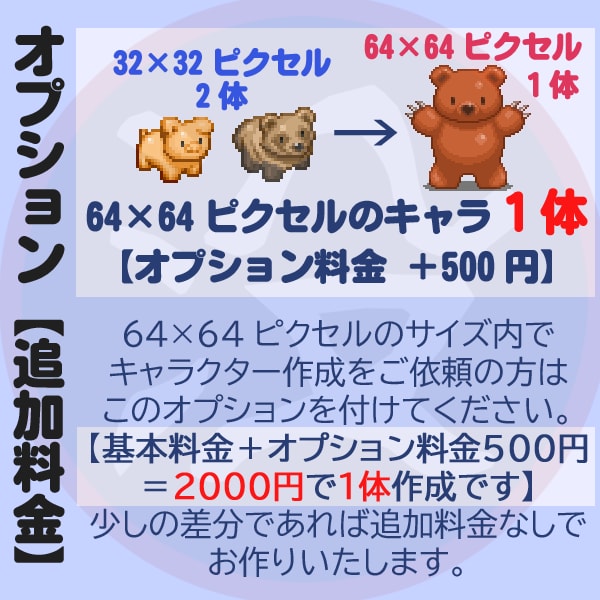モンスター・どうぶつドット絵を描きます ゲームキャラ、アイコン、イラスト用、何にでもご自由に！ イメージ2