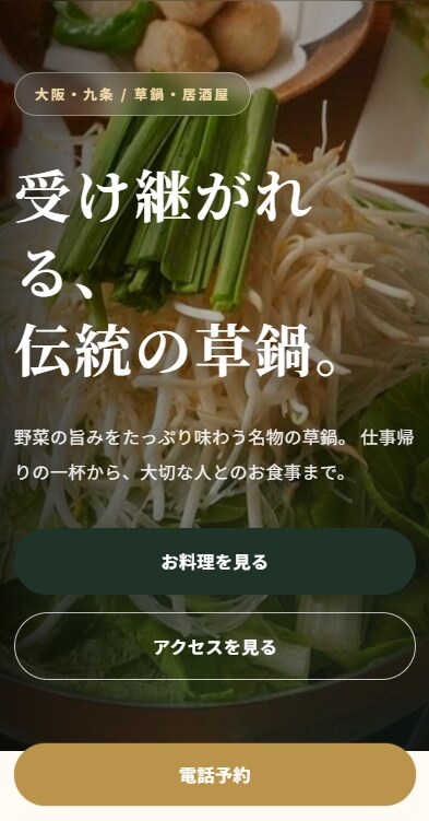 飲食店向けホームページ制作します 店舗の魅力が伝わるホームページを制作します イメージ3