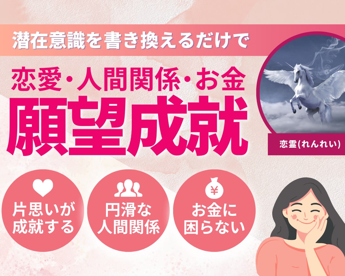 理想を現実に！潜在意識の書き換えで幸福に導きます 占い×潜在意識書き換えで本来の自分を取り戻し、幸せになろう イメージ3