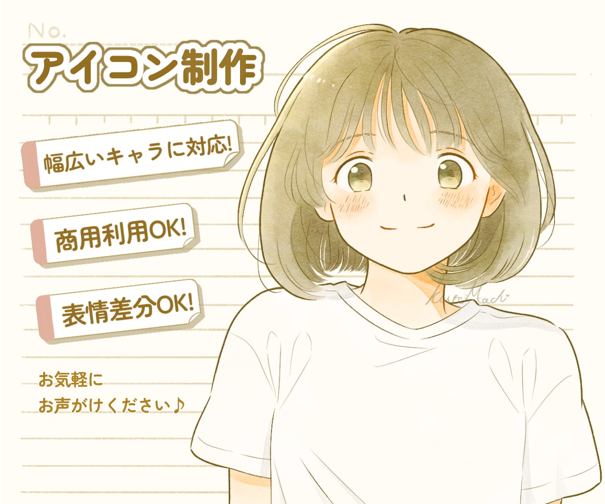 あなただけの温かみあるアイコンをお描きします SNSやプロフィールに♡心がほっとするアイコンをお届けします イメージ1